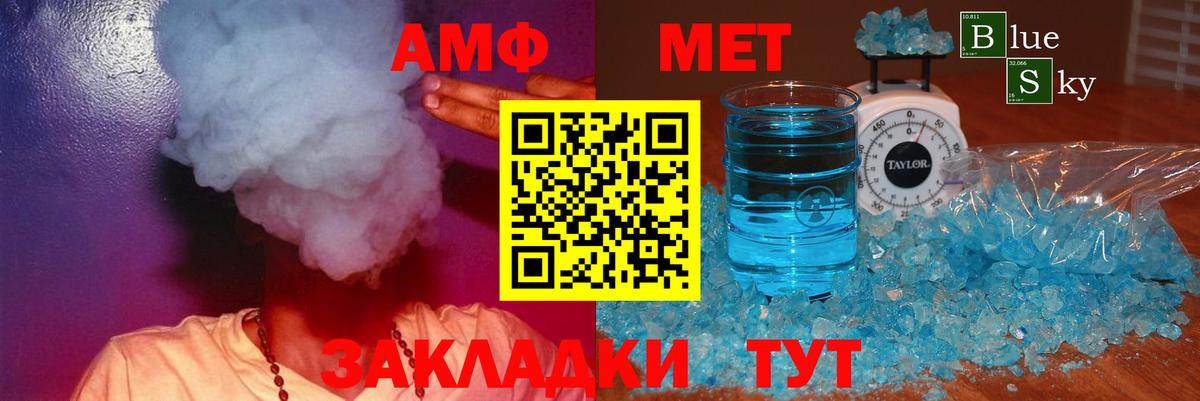 Орехово-Зуево  АМФЕТАМИН  Вход с VPN  Amphetamine 97% 