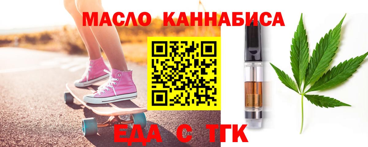 Орехово-Зуево  Печенье с ТГК марихуана  Вход с VPN 