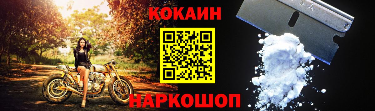 Кокаин 97% Орехово-Зуево