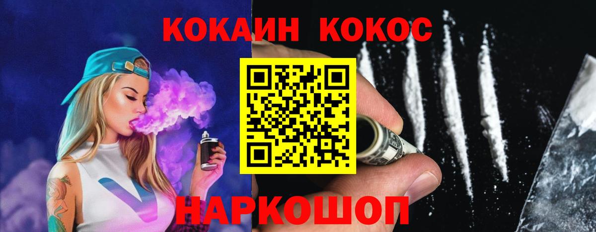 COCAIN Fish Scale  Cocaine Колумбийский  Орехово-Зуево  Вход с VPN 