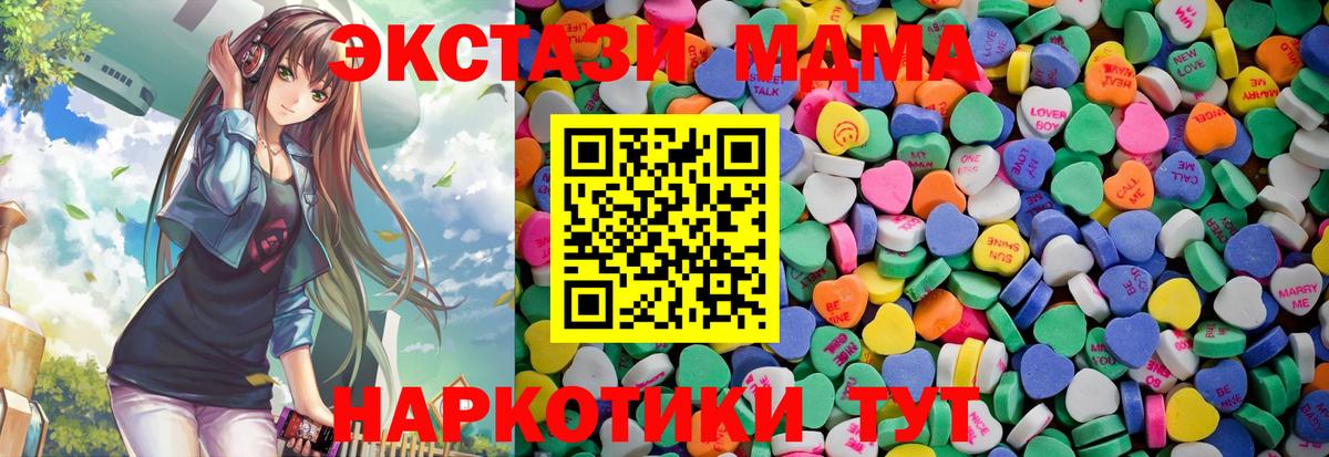 МЕГА онион  Экстази MDMA  наркотики  Вход с VPN  ЭКСТАЗИ диски  Орехово-Зуево 
