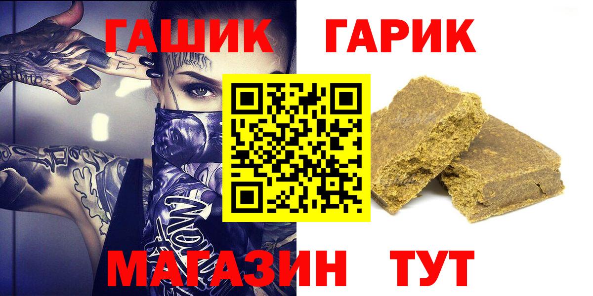 Гашиш  Вход с VPN  Гашиш гашик  Орехово-Зуево  что такое наркотик  ГАШ Premium 