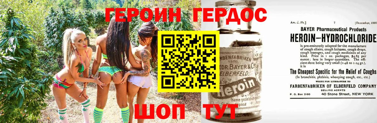 ГЕРОИН Heroin Орехово-Зуево
