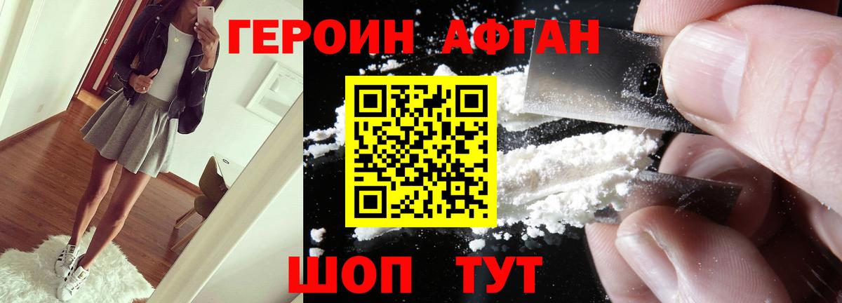 Орехово-Зуево  Героин хмурый  Вход с VPN 
