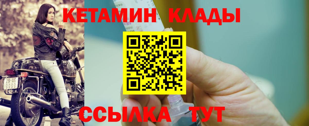 КЕТАМИН VHQ  КЕТАМИН ketamine  Орехово-Зуево  Вход с VPN 