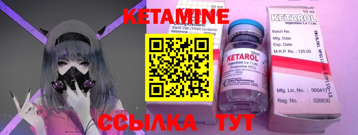 КЕТАМИН VHQ Орехово-Зуево