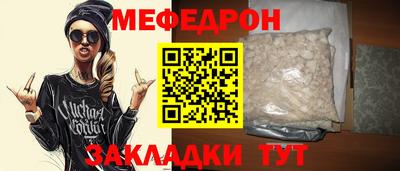 мяу мяу мука Рыбинск