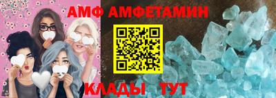 амф Рузаевка