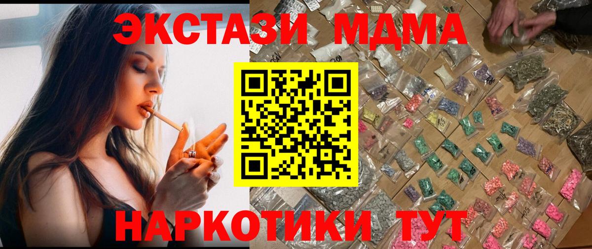 Орехово-Зуево  MDMA кристаллы  МДМА  Вход с VPN 