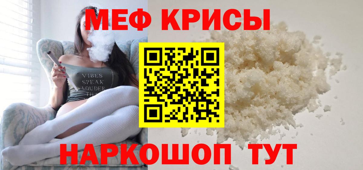 Меф 4 MMC  МЯУ-МЯУ  Орехово-Зуево  МЯУ-МЯУ  Вход с VPN 