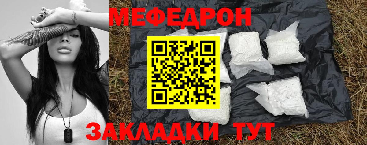 МЕФ  Орехово-Зуево