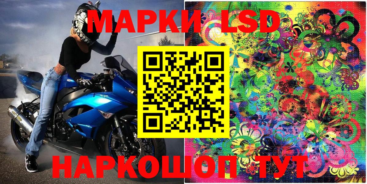 Орехово-Зуево  Наркотические марки 1,8мг  Вход с VPN 