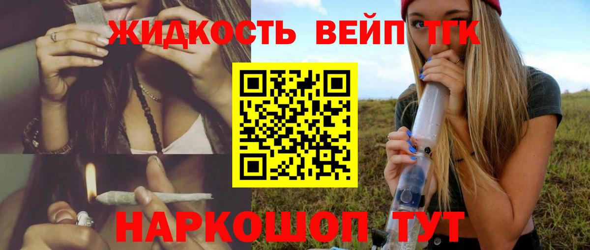 Дистиллят ТГК THC oil Орехово-Зуево