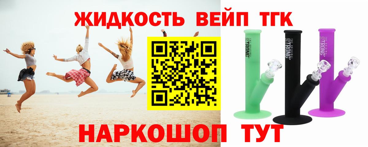 ТГК вейп  Дистиллят ТГК гашишное масло  Вход с VPN  Орехово-Зуево 